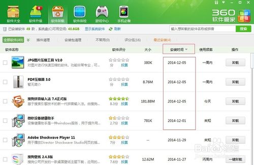 XP系统删除文件夹出现死机假死的解决方法