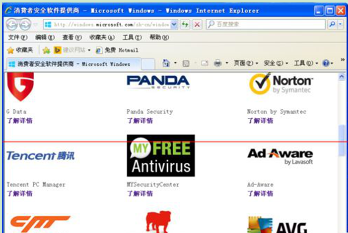 XP系统提示“您的计算机可能存在风险”真TM烦