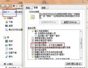 XP系统任务栏无法显示缩略图片