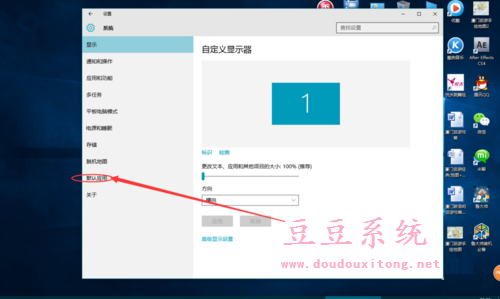 Windows10系统默认应用设置的深度攻略