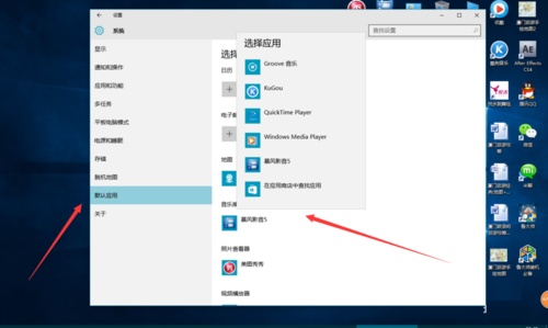Windows10系统默认应用设置的深度攻略