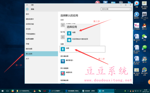 Windows10系统默认应用设置的深度攻略