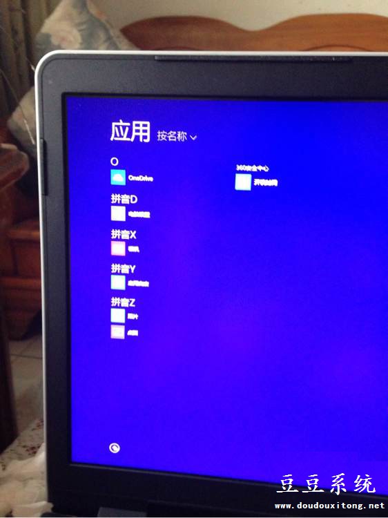 Win8.1系统应用程序消失不见了