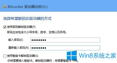 Win8系统怎么用BitLocker给文件夹加密?