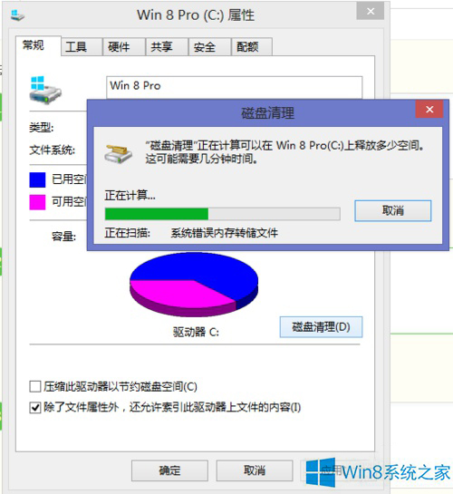 Win8系统C盘空间为什么越来越大？如何清理？