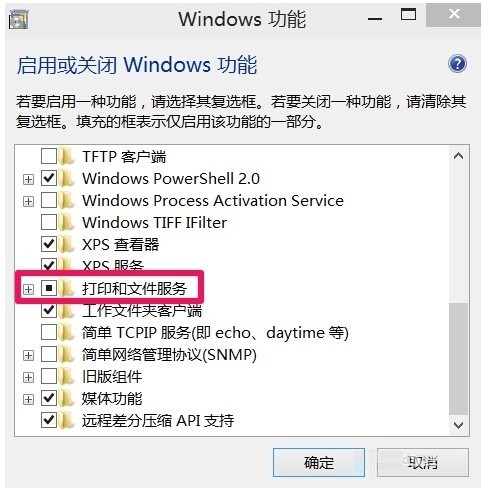 Winsows10系统提升系统性能的简易办法