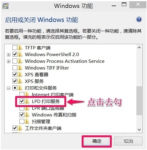 Winsows10系统提升系统性能的简易办法