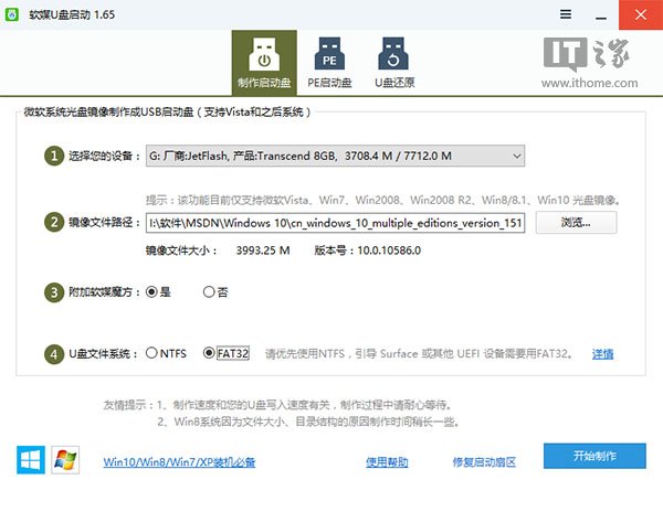 Windows 10 Redstone红石系统桌面小工具回归