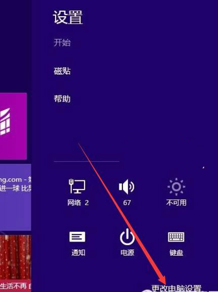 Win8系统IE浏览器收藏夹可以用云同步功能吗？