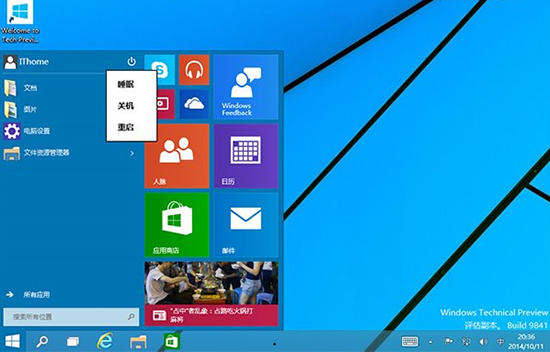 微软公布Windows 10专业版免费升级密钥