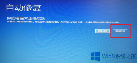 Win8系统安装补丁重启后出现c00000022错误