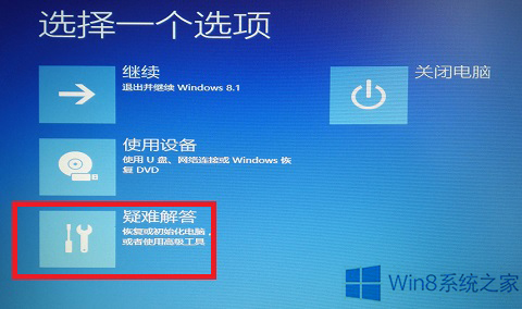 Win8系统安装补丁重启后出现c00000022错误
