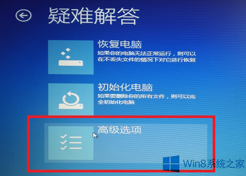 Win8系统安装补丁重启后出现c00000022错误