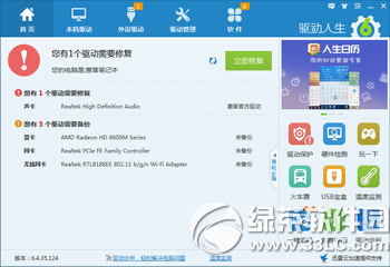 微软停止win8技术支持 深度来帮你解决