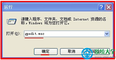 XP系统没有“添加或删除程序”功能的解决办法