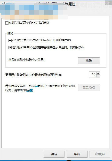 如何快速提升win8系统重启系统的方法