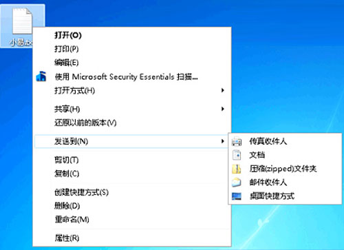 Windows7系统右键“发送到”菜单的便捷设置方法