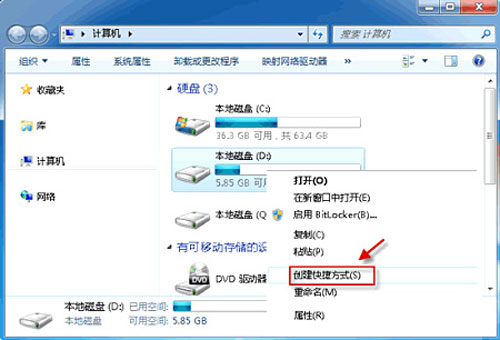 Windows7系统右键“发送到”菜单的便捷设置方法