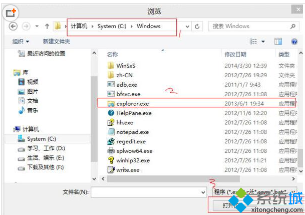 Win8.1安装软件报错called runscript