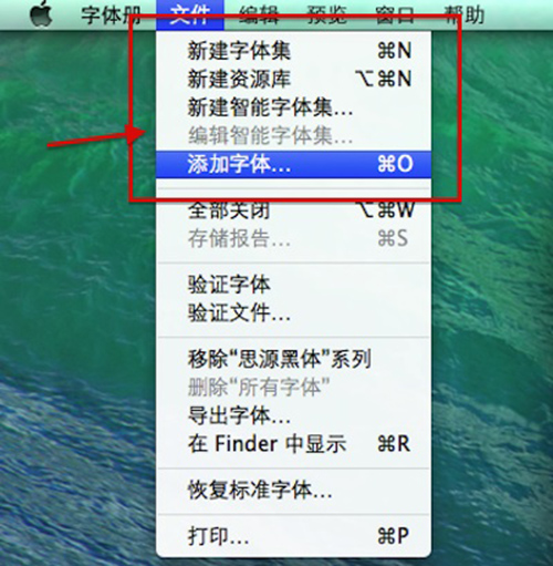 深度技术是如果使用苹果电脑Mac安装系统字体的?