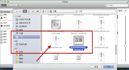 深度技术是如果使用苹果电脑Mac安装系统字体的?