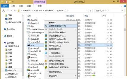 深度技术如何修复Win8系统损坏丢失的文件