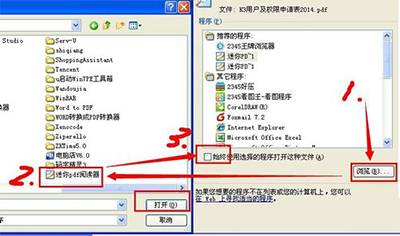 深度系统里面的迷你pdf阅读器如何使用？