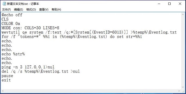  Win10系统如何显示开机启动时间？
