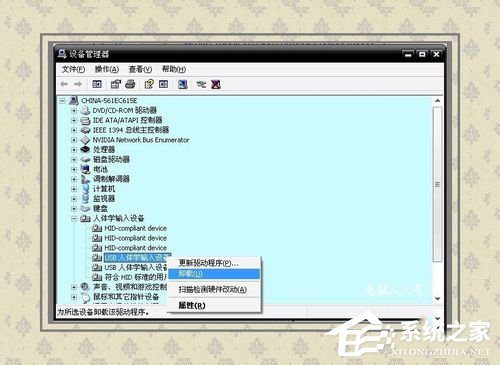 Win8系统蓝屏故障0x000000c2的解决方法