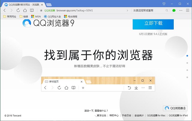 2016年国内最受欢迎浏览器前10名