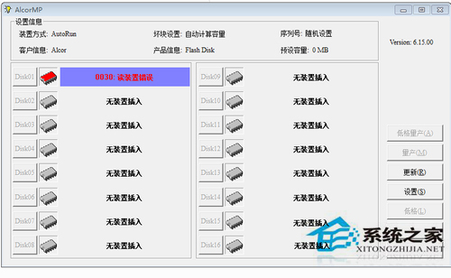 U盘无法格式化怎么办?U盘无法格式化的修复技巧!