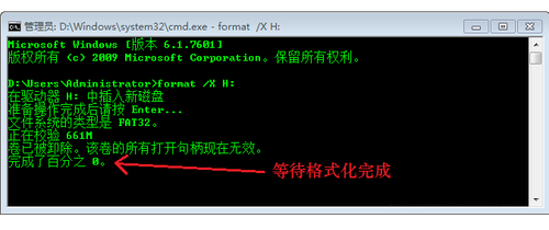 U盘无法格式化怎么办?U盘无法格式化的修复技巧!