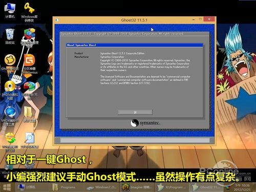 最好记的Ghost操作步骤：122备份123还原！