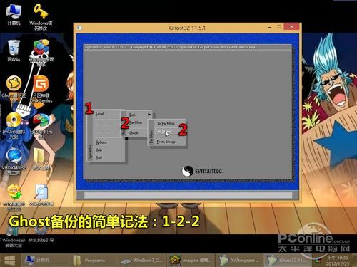 最好记的Ghost操作步骤:122备份123还原!