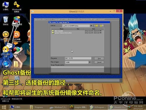 最好记的Ghost操作步骤:122备份123还原!