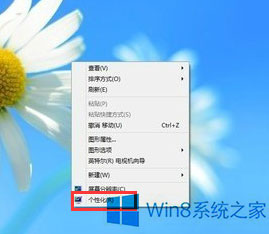 Win8系统怎么调整DPI？