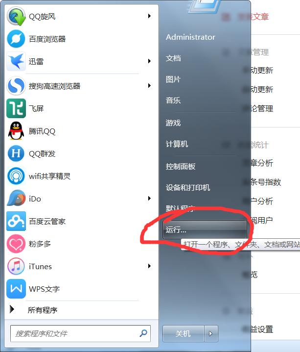 Win7系统怎样修复系统损坏文件？