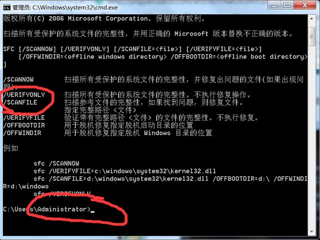 Win7系统怎样修复系统损坏文件?