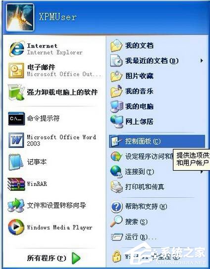 XP系统下pdf缩略图显示速度慢怎么办？