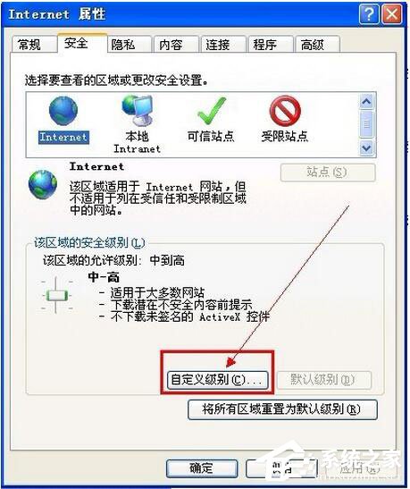 XP系统出现“确实允许此网页访问剪贴板吗”提示如何解决?