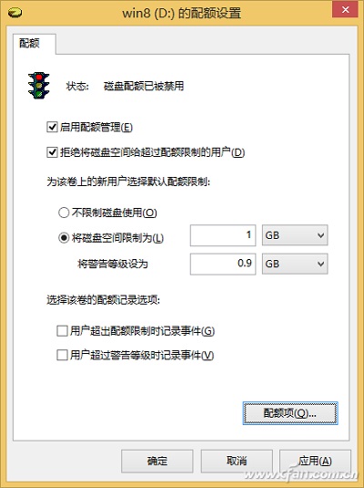 Win8平板使用磁盘配额保护防止孩子乱下文件