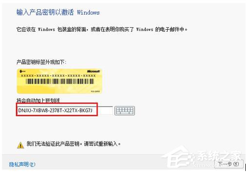 Win8系统怎么激活?激活Win8系统的正确方法