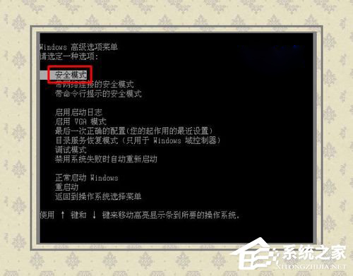 Win8系统出现蓝屏0x00000019的解决办法