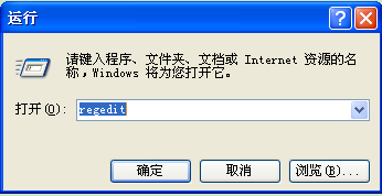 XP系统通过设置注册表锁定电脑桌面