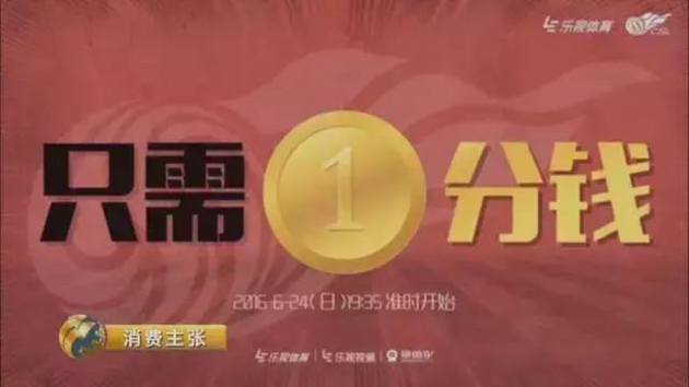 央视:1分钱买会员"坑"你没商量!乐视、爱奇艺、PPS上黑榜