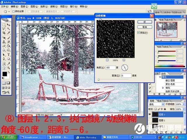 Photoshop快速制作下雪动画教程