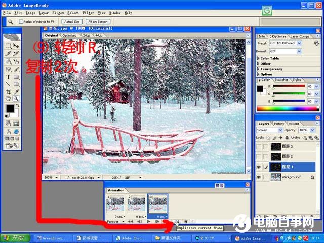 Photoshop快速制作下雪动画教程