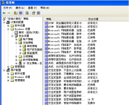 XP系统怎么设置局域网中的家庭组密码?