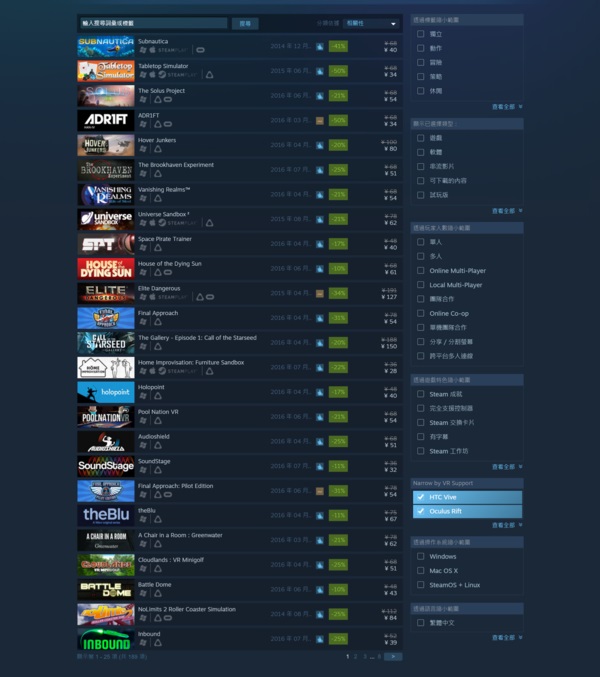 Steam开启VR游戏打折周 还不买买买玩爽VR哟