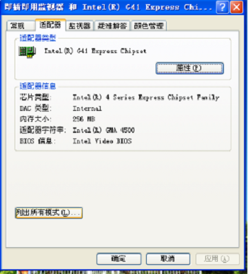 XP系统如何连接投影仪并实现PPT演讲